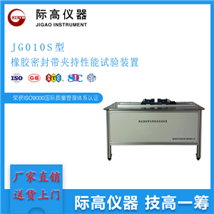 JT/T 327-2016 附录E 橡胶密封带夹持性能试验方法