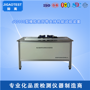 际高仪器：橡胶密封带夹持性能试验装置