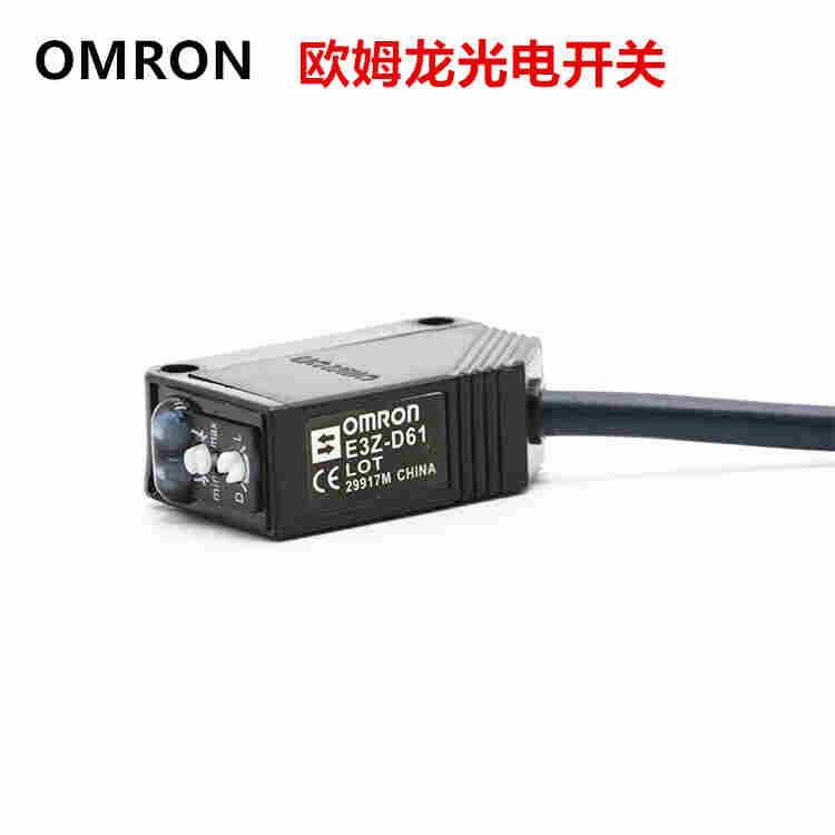 湖南省代理欧姆龙光电开关E3Z-B81 2M BY OMS