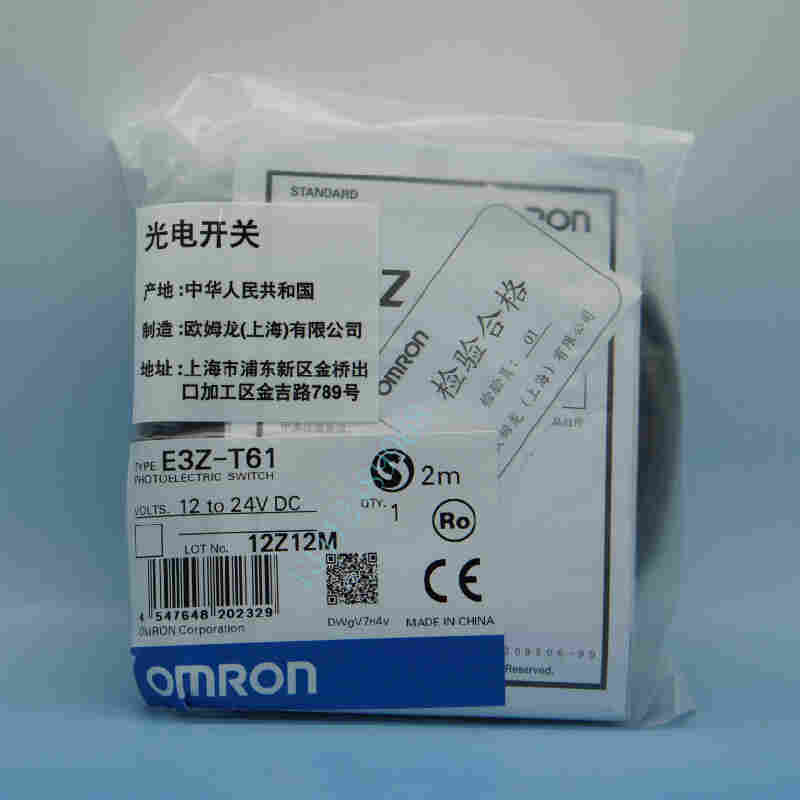 长沙市代理欧姆龙光电开关E3Z-D81H 2M (Q)