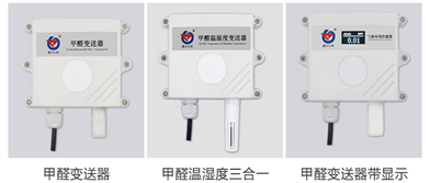 脱发竟与甲醛有关？新房子把你的头发吃掉了！——甲醛传感器