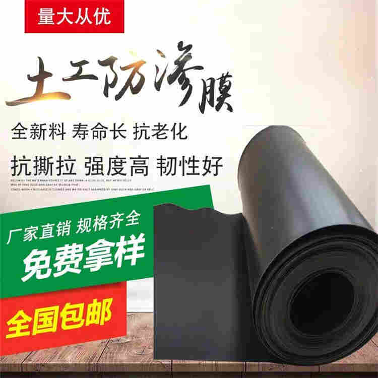 乌海养殖防渗膜厂家直销