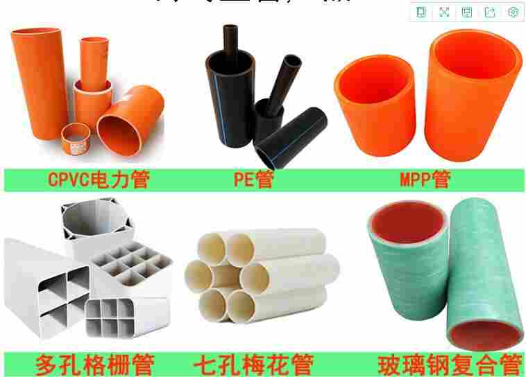 云南昭通绥江cpvc电力管