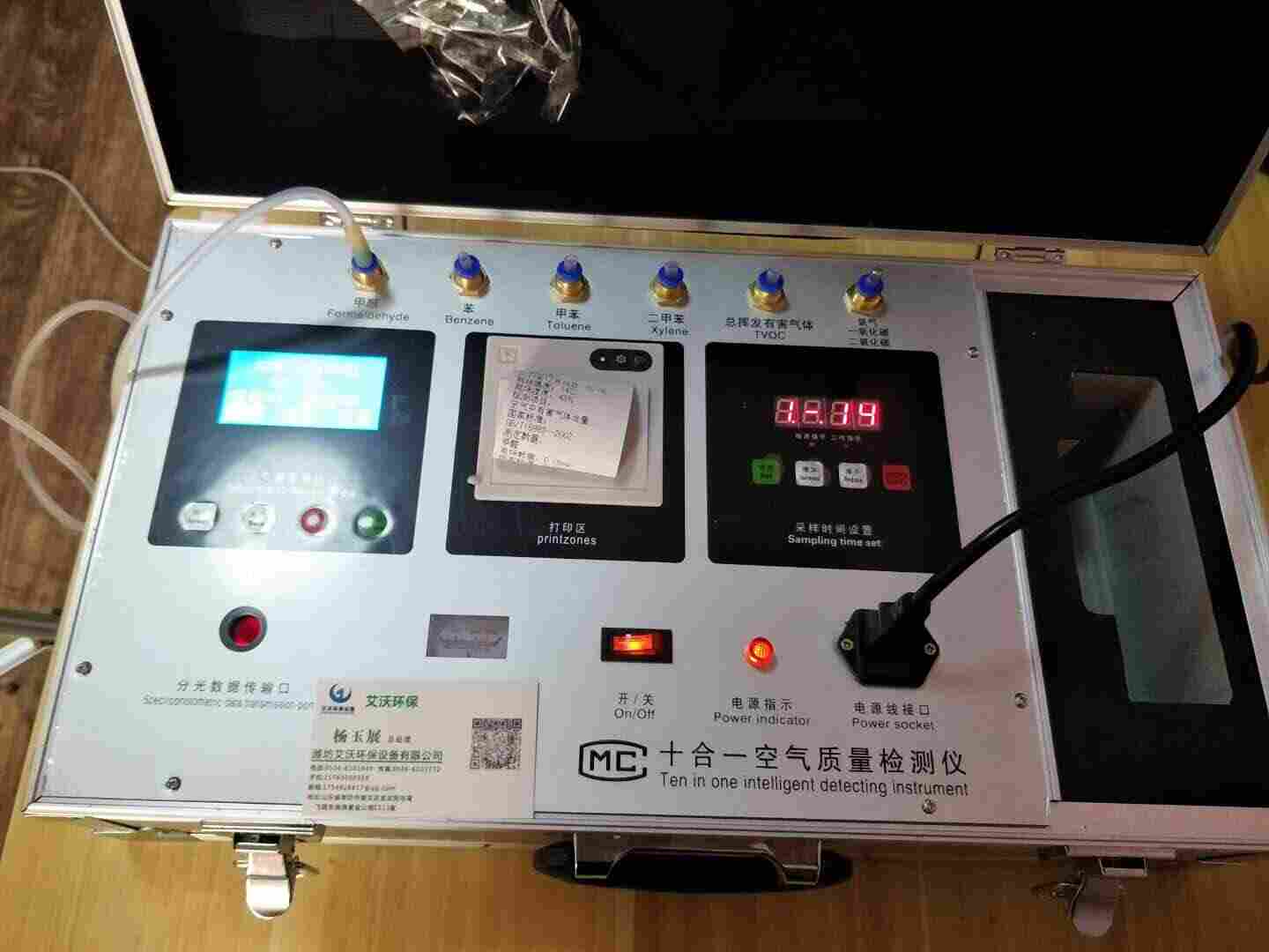 AW-101十合一室内空气质量检测仪