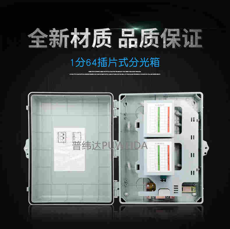 72芯光纤分纤箱产品质量过关
