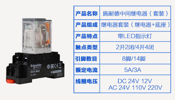 大连施耐德RXM2AB2BD