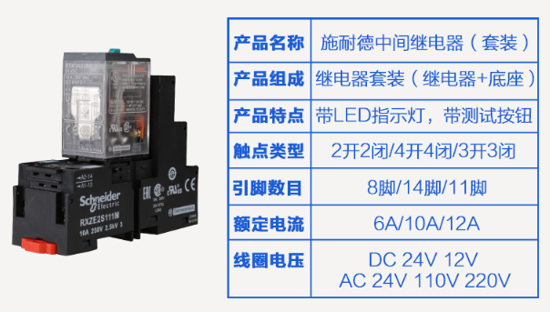 大连施耐德RXM2AB2BD