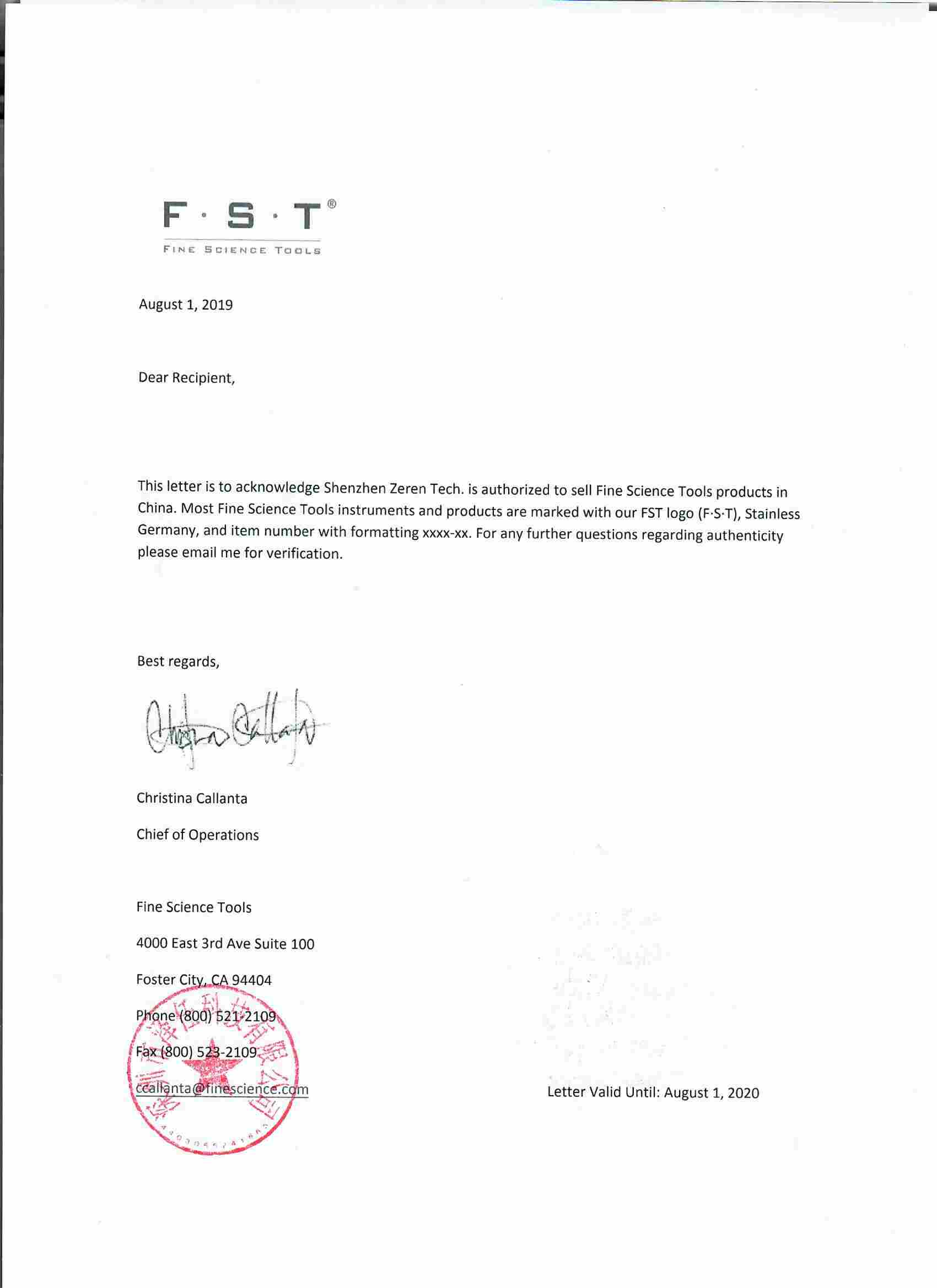 诚招FST器械经销商