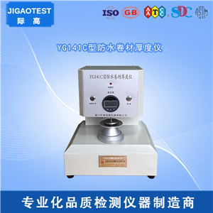 硫化橡胶试验用试片和制品尺寸测量的一般规定