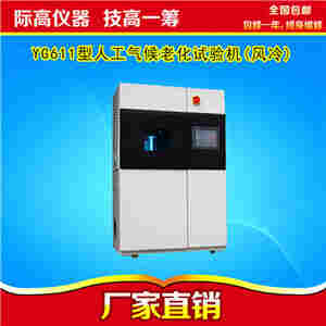 复合色牢度试验及光老化试验