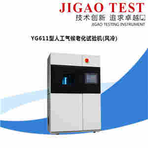 复合色牢度试验及光老化试验