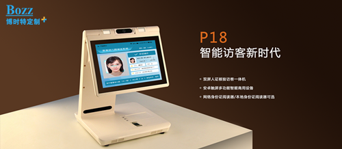 酒店民宿宾馆人证比对一体机的优势简介