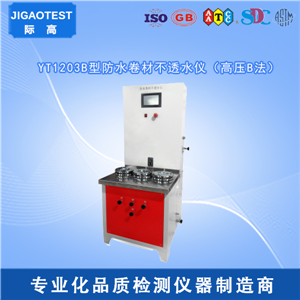 1590805141856894.png 际高仪器: GB/T328.10-2007防水卷材不透水仪(高压B法)