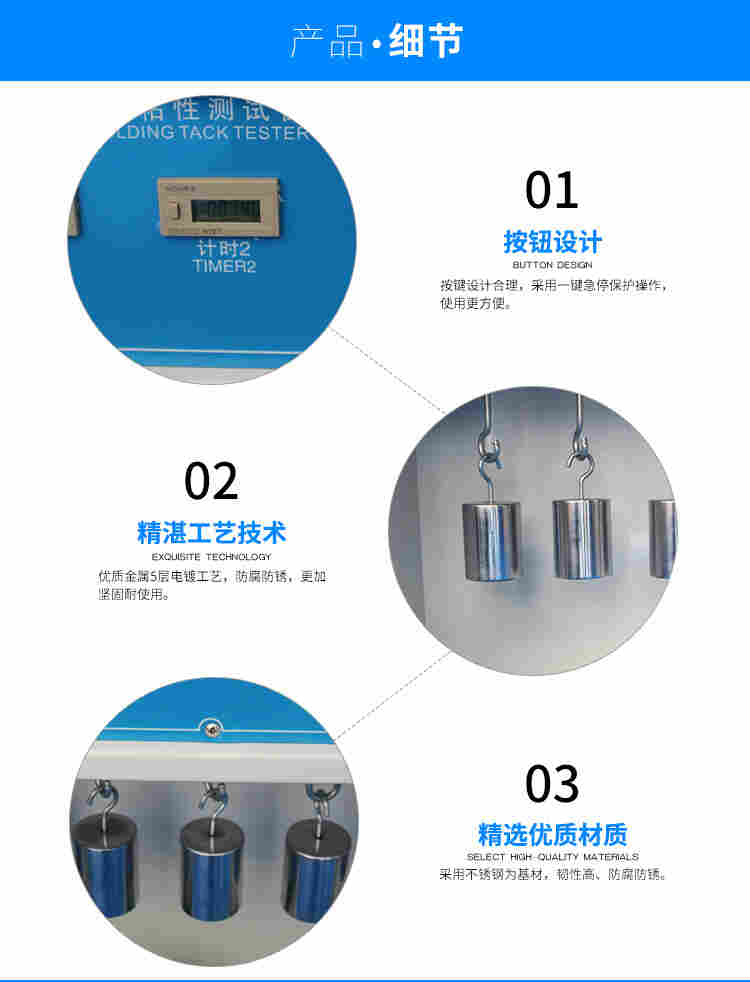 压敏胶粘带医用贴剂不干胶标签持粘力测定仪