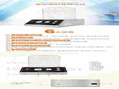 密封性测试仪厂家