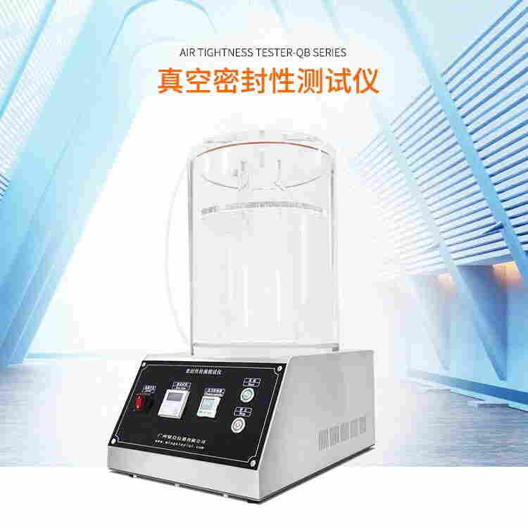 密封性测试仪厂家