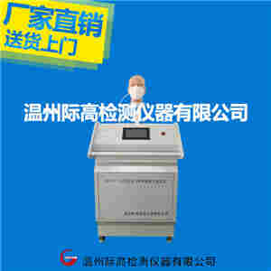 EN149-7.16:欧标口罩呼吸阻力测试仪   际高仪器