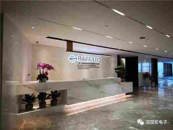 1591086770837562.jpg 深国安参与一带一路环境技术与转移中心商讨会议