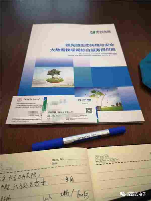 1591086777389892.jpg 深国安参与一带一路环境技术与转移中心商讨会议