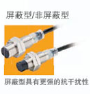 欧姆龙原装接近开关E2B-S08LS01-MC-C2E2B-S08LS02-WP-C1 2M