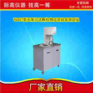 1591579355823626.jpg GB2626-2019光度计法颗粒物过滤效率测试仪