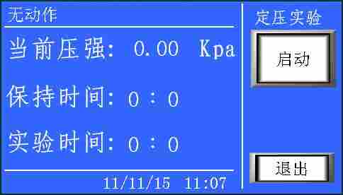  YG825L型数字式渗水性测定仪 织物静水压测试仪 AATCC127厂家直销