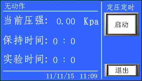  YG825L型数字式渗水性测定仪 织物静水压测试仪 AATCC127厂家直销