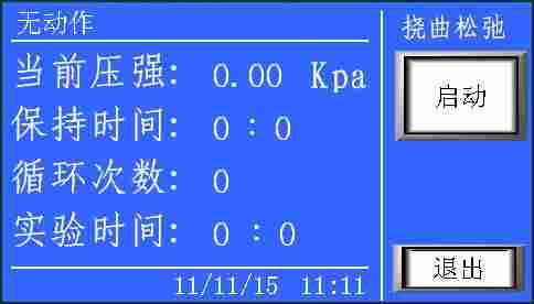  YG825L型数字式渗水性测定仪 织物静水压测试仪 AATCC127厂家直销