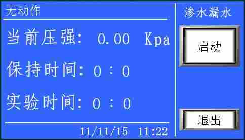  YG825L型数字式渗水性测定仪 织物静水压测试仪 AATCC127厂家直销