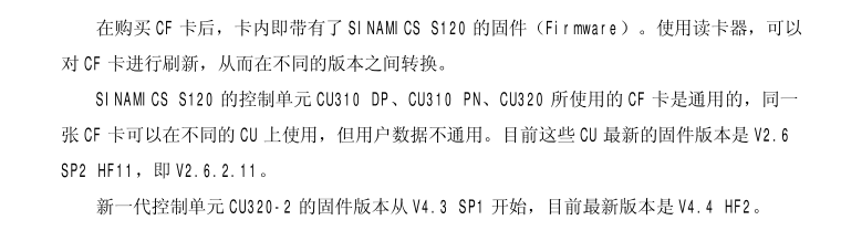 德国西门子CF卡6SL3054-0EF00-1BA0上海代理