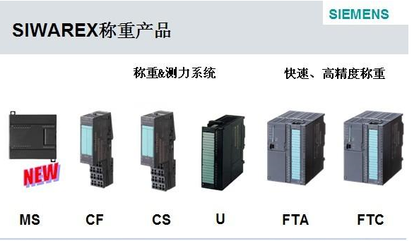 SIEMENS/西门子称重模块系列7MH4930-0AA01