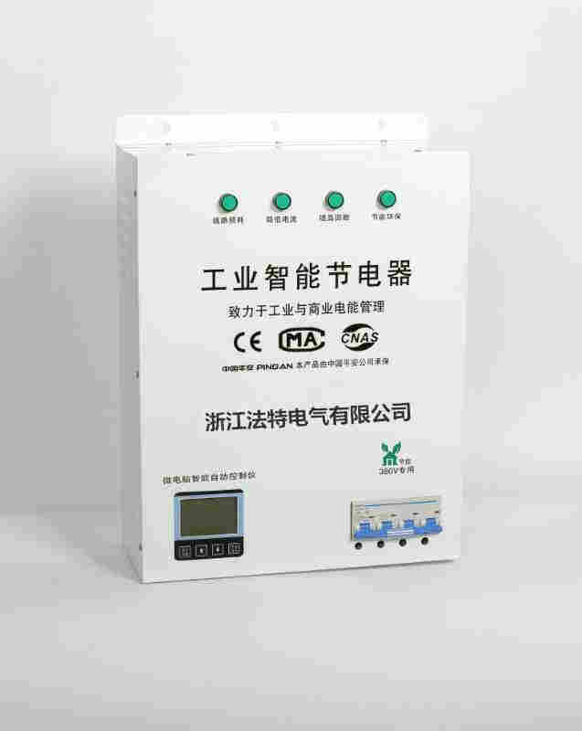 酒店*节电器 专为酒店打造的节电方案