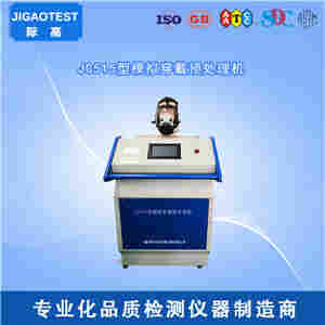 包邮 模拟穿戴预处理机