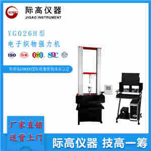 电子织物强力机 厂家直销