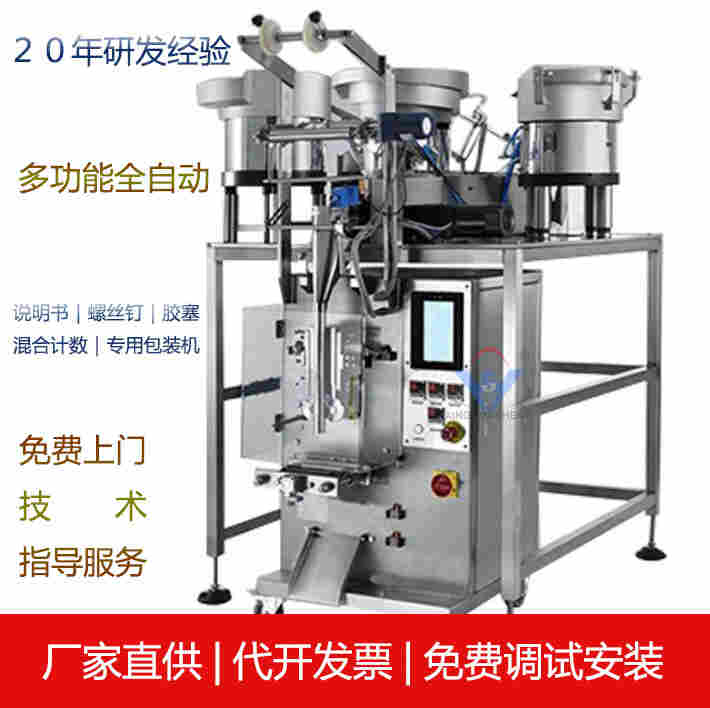 东莞全自动称重包装机