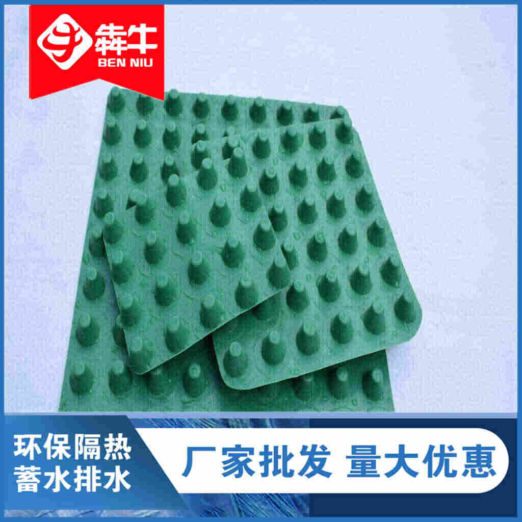 出厂毛利：昭阳排水板(厂家直发）