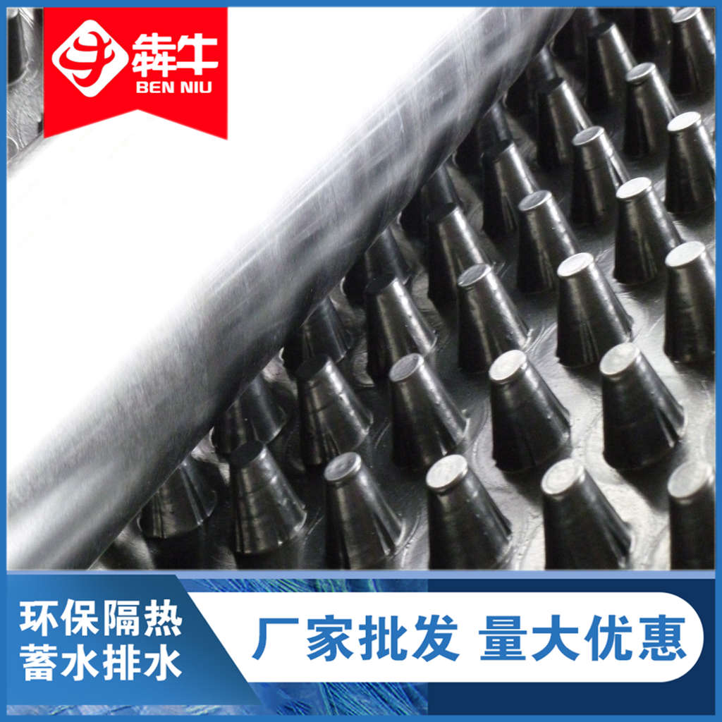 供应商价格：东莞排水板本地发货