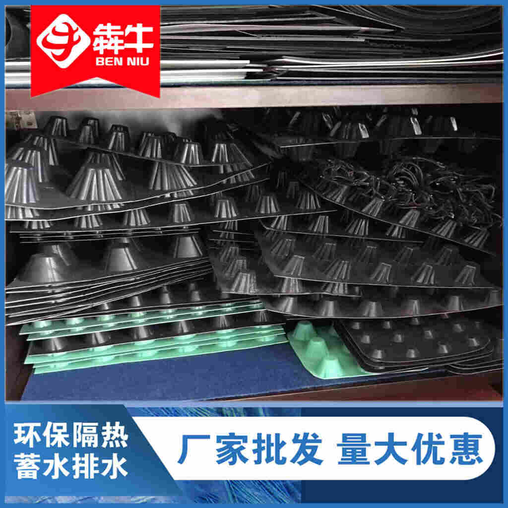 厂车发货：红河排水板(厂家直发）