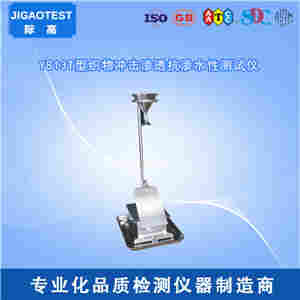 1594004474917967.jpg 际高仪器 织物冲击渗透抗渗水性测试仪