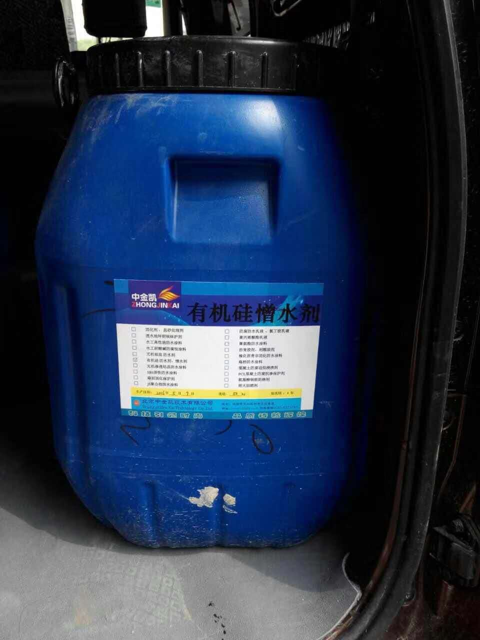 欢迎——湖南岳阳有机硅防水剂 ——责任集团