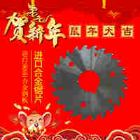 鼎圣机械告知如何选择多片锯锯片