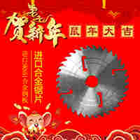 鼎圣机械告知如何选择多片锯锯片