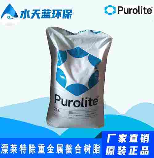 漂莱特S930螯合树脂参数-价格-应用领域