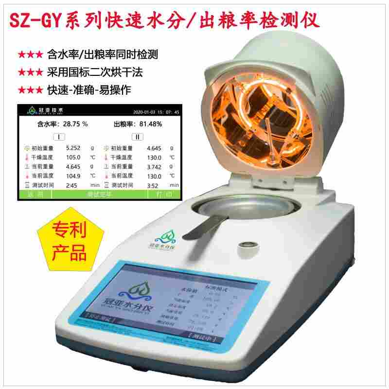 稻谷快速水分仪 烘干法小麦测水仪使用方法