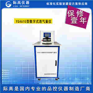 际高仪器：透气量仪  包邮