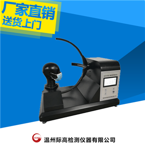 1592358393639764.png GB 2626-2006口罩视野测试仪