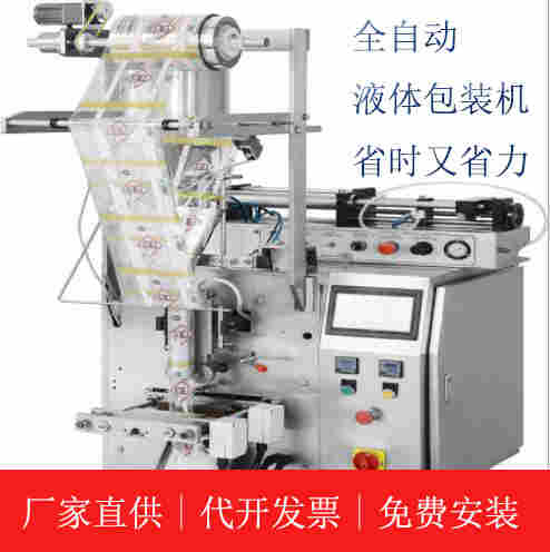 全自动五金称重包装机