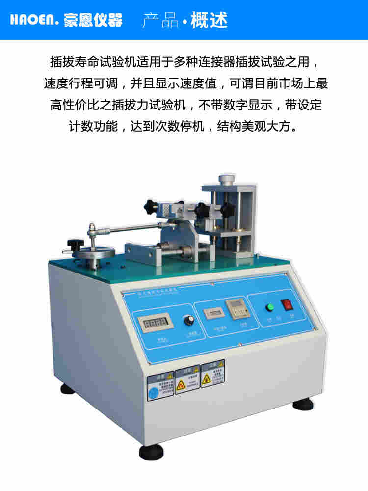 微电脑连接器插拔力试验机