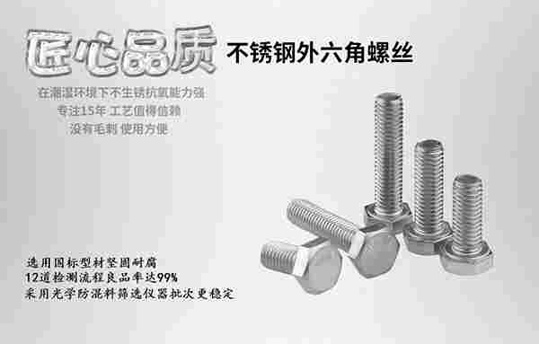 什么样的不锈钢螺丝披发商是你的菜钛鑫精密