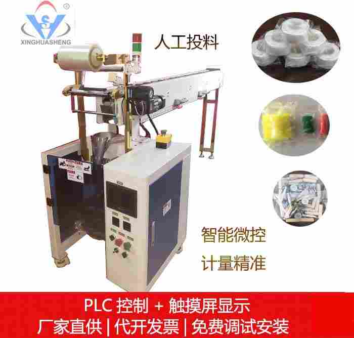 安装全自动螺丝包装机注意事项